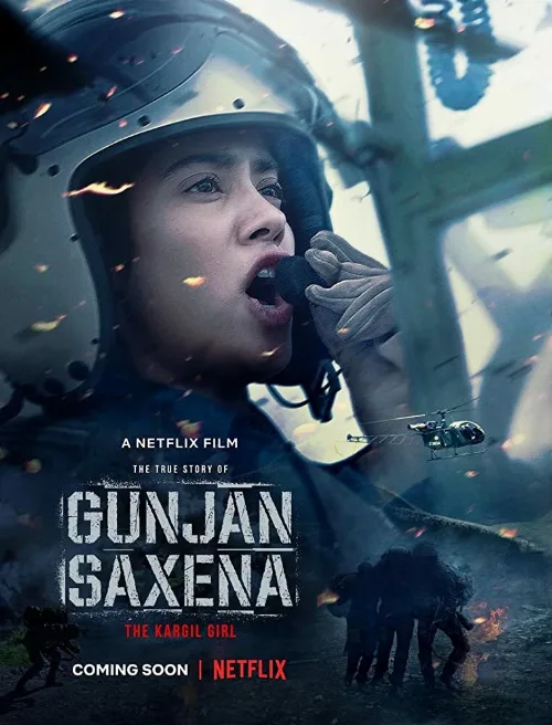 Лётчица Гунджан Саксена (фильм, 2020)