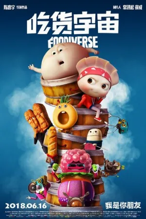 Вселенная еды (мультфильм, 2019)