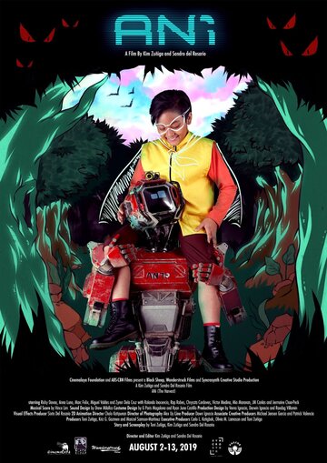 Урожай (фильм, 2019)