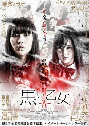 Чёрная дева: Глава A (фильм, 2019)