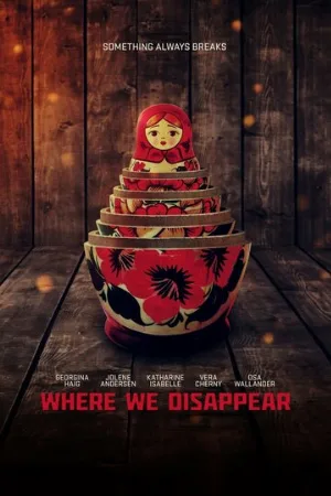 Там, где мы исчезнем (фильм, 2019)