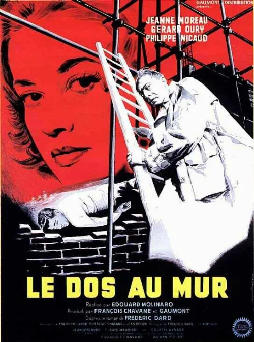 Спиной к стене (фильм, 1958) Спиной к стене (фильм, 1958)