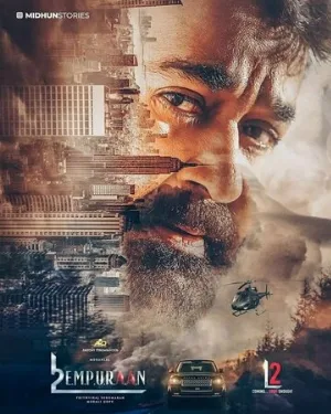 L2: Эмпураан (фильм, 2025)