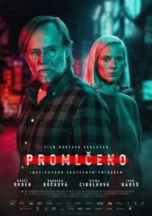 Время исчерпано (фильм, 2022)