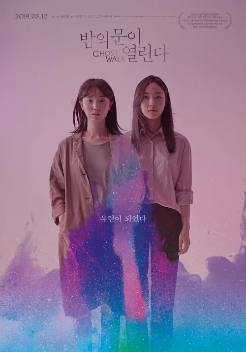 Открылась дверь в ночь (фильм, 2019) Открылась дверь в ночь (фильм, 2019)