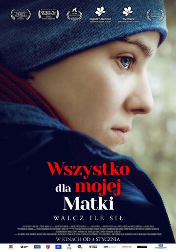 Все для моей матери (фильм, 2019) Все для моей матери (фильм, 2019)