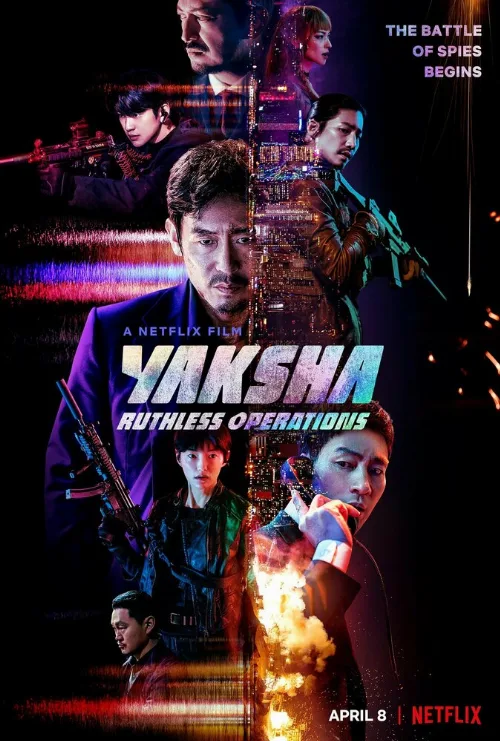Якша: Суровые методы (фильм, 2022) Якша: Суровые методы (фильм, 2022)