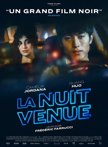 Ночью (фильм, 2019) Ночью (фильм, 2019)