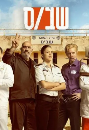 Зона (сериал, 2019)