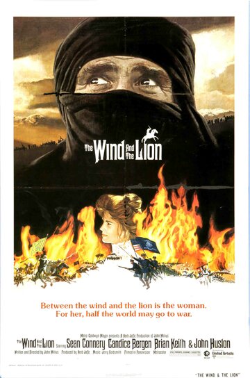 Ветер и лев (фильм, 1975) Ветер и лев (фильм, 1975)