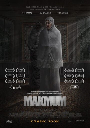 Тот, кто молится с тобой (фильм, 2019) Тот, кто молится с тобой (фильм, 2019)