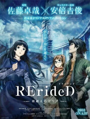 RErideD: Деррида, покоривший время (аниме, 2018)