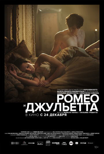 Ромео и Джульетта (фильм, 2019) Ромео и Джульетта (фильм, 2019)