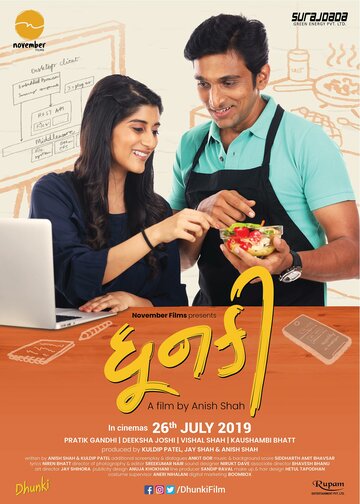 Влияние (фильм, 2019)