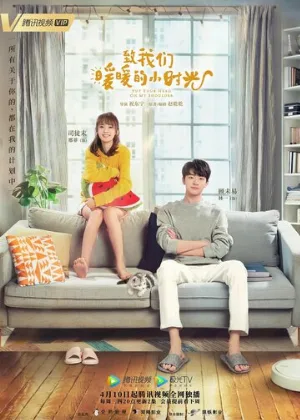 Положи голову мне на плечо (сериал, 2019)