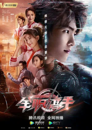 Аватар короля (сериал, 2019)