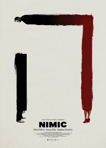 Ничто (фильм, 2019) Ничто (фильм, 2019)