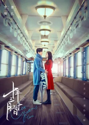 10 лет спустя (сериал, 2019)