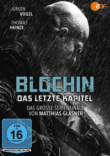 Блохин: Последняя глава (фильм, 2019) Блохин: Последняя глава (фильм, 2019)