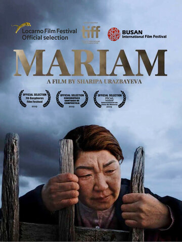 Марьям (фильм, 2019) Марьям (фильм, 2019)