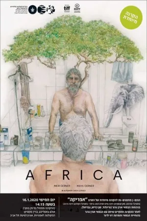Африка (фильм, 2019)