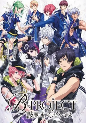 B-Project: Амбициозное биение (аниме, 2016)