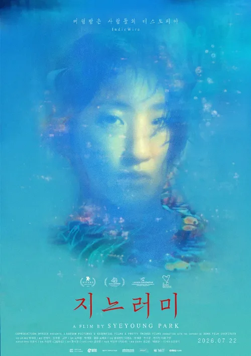 Плавник (фильм, 2025) Плавник (фильм, 2025)