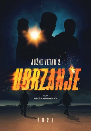 Южный ветер 2 (фильм, 2021)