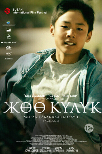 Босоногий бегун (фильм, 2019) Босоногий бегун (фильм, 2019)