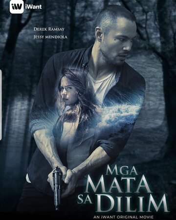 Глаза в темноте (фильм, 2019)