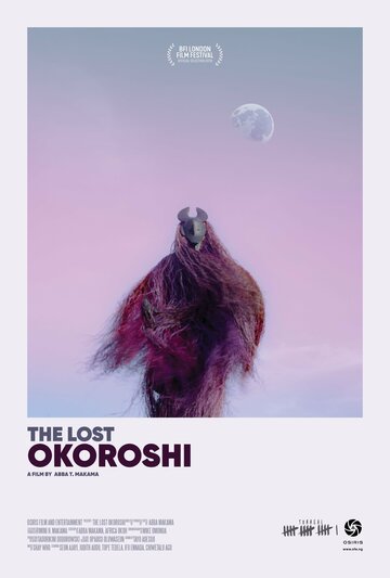 Потерянный Окороши (фильм, 2019)