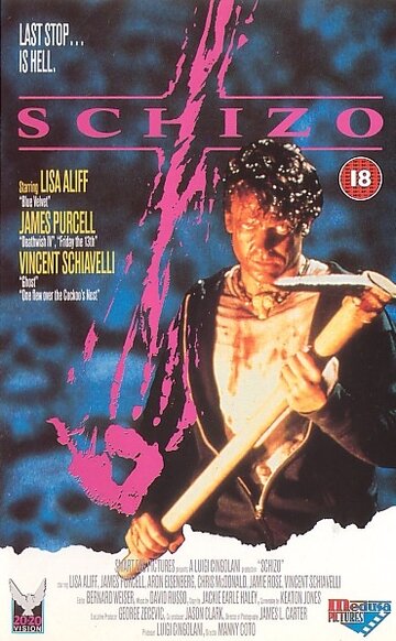 Шизо (фильм, 1990) Шизо (фильм, 1990)