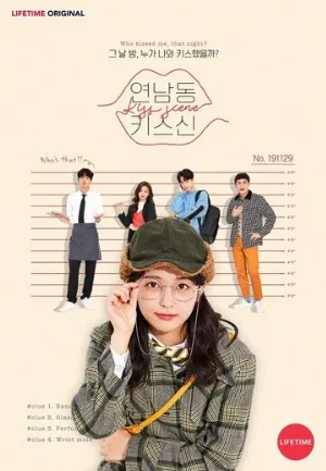 Поцелуй в Ённаме (сериал, 2019)