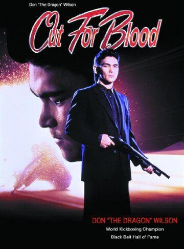 Жажда крови (фильм, 1992) Жажда крови (фильм, 1992)