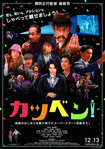 Профессия: бэнси (фильм, 2019) Профессия: бэнси (фильм, 2019)