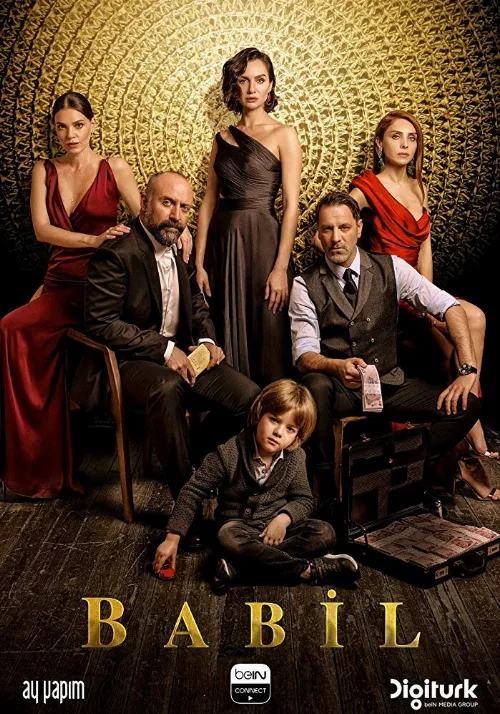 Вавилон (сериал, 2020) Вавилон (сериал, 2020)