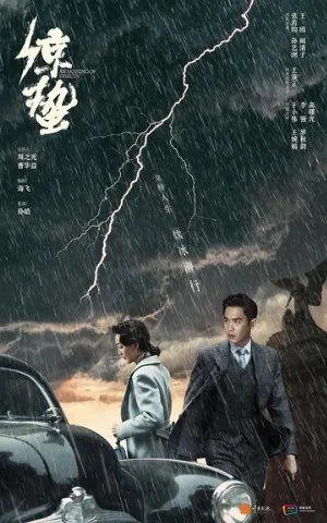 Пробуждение насекомых (сериал, 2019)