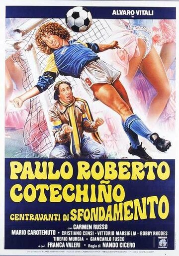 Пауло Роберто Котекиньо голевой центральный нападающий (фильм, 1983)