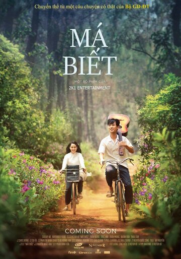 Мечтательные глаза (фильм, 2019) Мечтательные глаза (фильм, 2019)