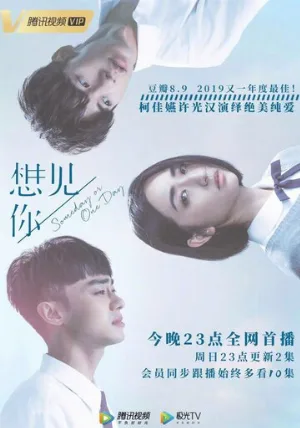 Когда-нибудь или однажды (сериал, 2019) Когда-нибудь или однажды (сериал, 2019)