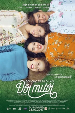 Дар молодости (фильм, 2017)