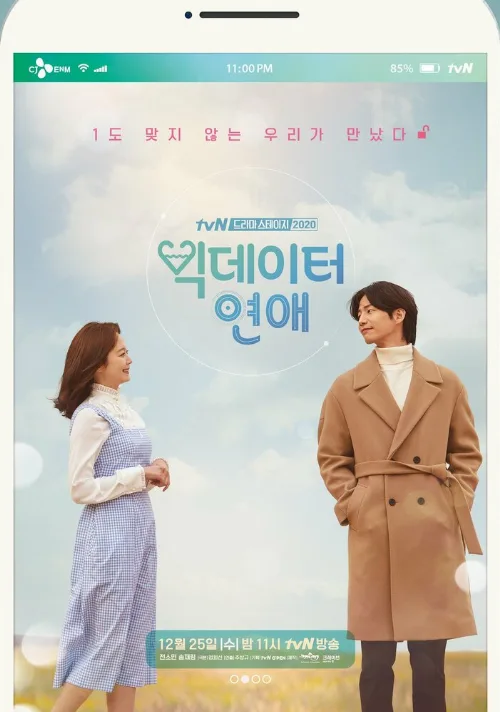 Массив любви (фильм, 2019) Массив любви (фильм, 2019)