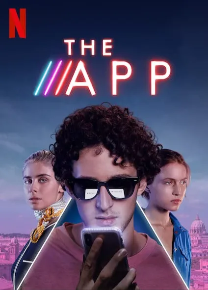 Приложение (фильм, 2019) Приложение (фильм, 2019)