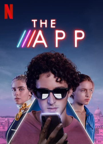 Постер фильма Приложение 2019 года Постер фильма Приложение 2019 года