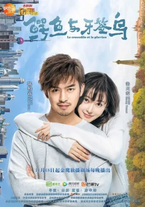 Как чистить зубы крокодилу (сериал, 2019)