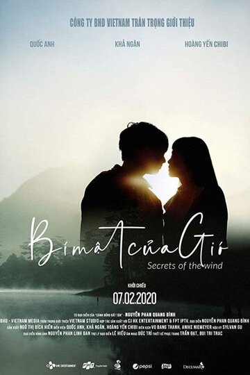 Тайны ветра (фильм, 2019) Тайны ветра (фильм, 2019)
