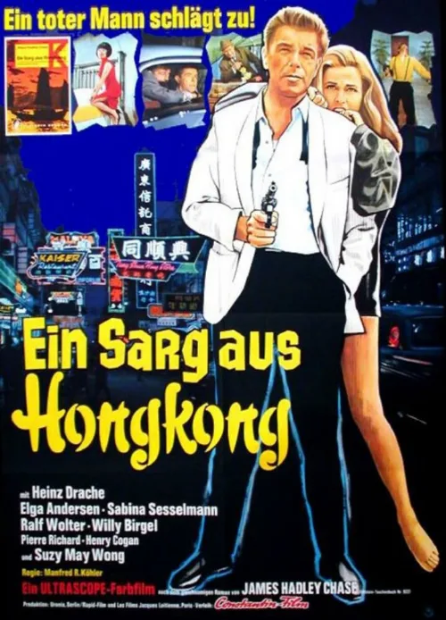 Гроб из Гонконга (фильм, 1964) Гроб из Гонконга (фильм, 1964)