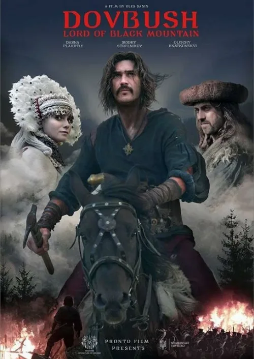 Довбуш (фильм, 2021)