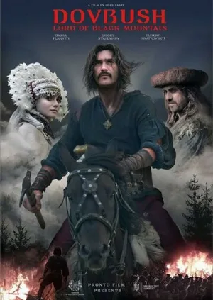 Довбуш (фильм, 2021)