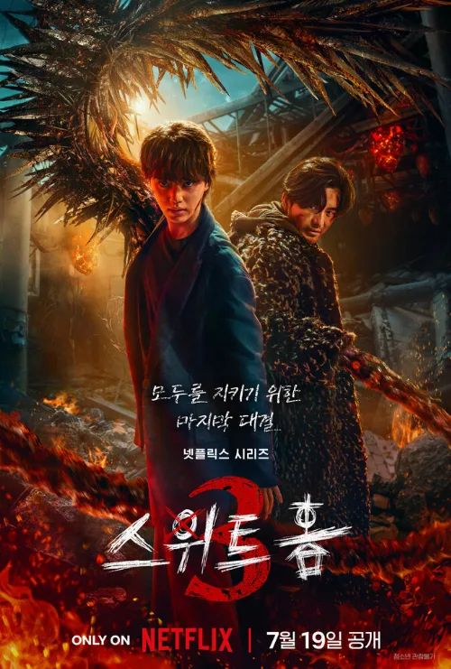 Милый дом (сериал, 2020) Милый дом (сериал, 2020)